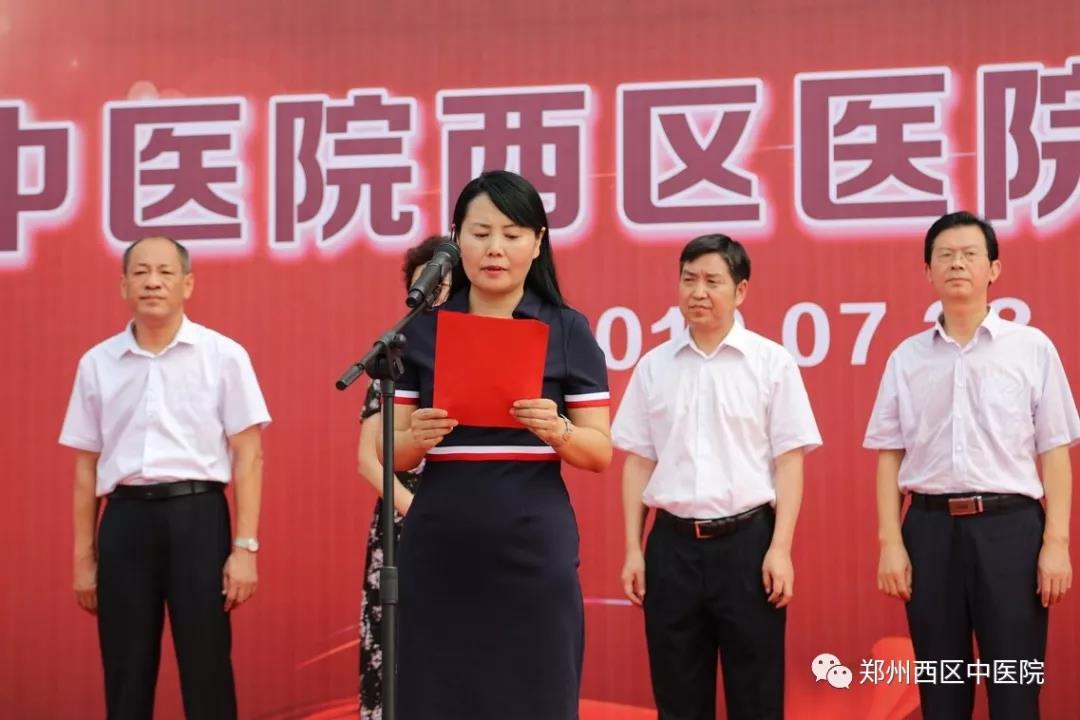 喜訊！河南省中醫(yī)院西區(qū)醫(yī)院正式開診