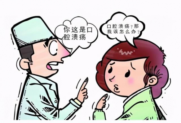 口腔潰瘍反反復(fù)復(fù)，怎么辦？