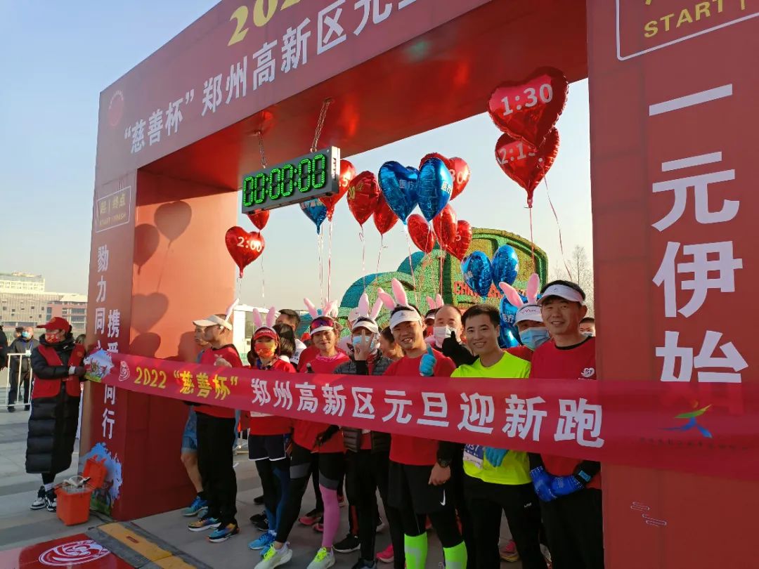 一元伊始，健康保障 | 鄭州西區(qū)中醫(yī)院為2022“慈善杯”鄭州高新區(qū)元旦迎新跑醫(yī)療保障