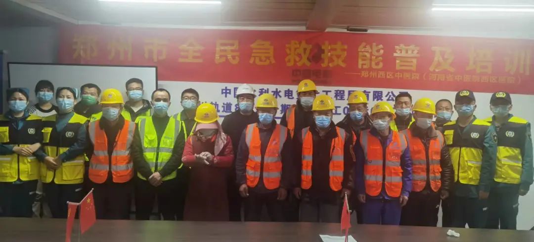 急救培訓進工地，護航生命保平安|順利開展鄭州市第247期全民急救技能普及培訓