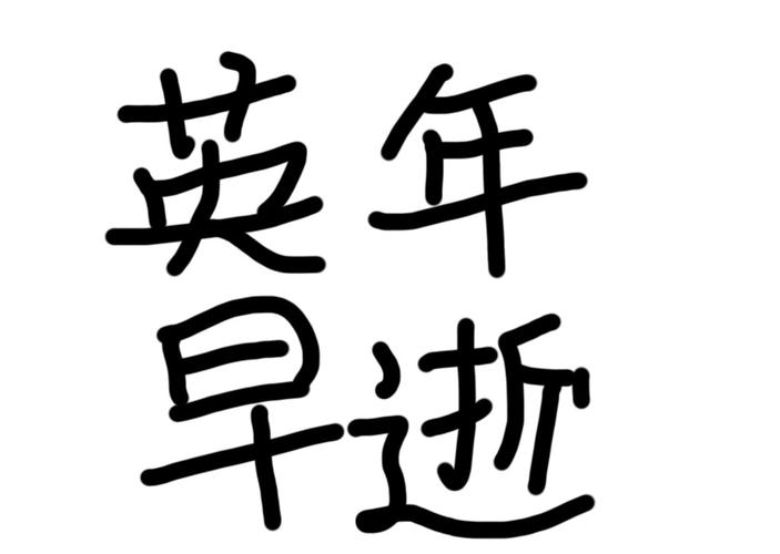 當(dāng)你的器官遭遇高血壓，會發(fā)什么可怕變故？