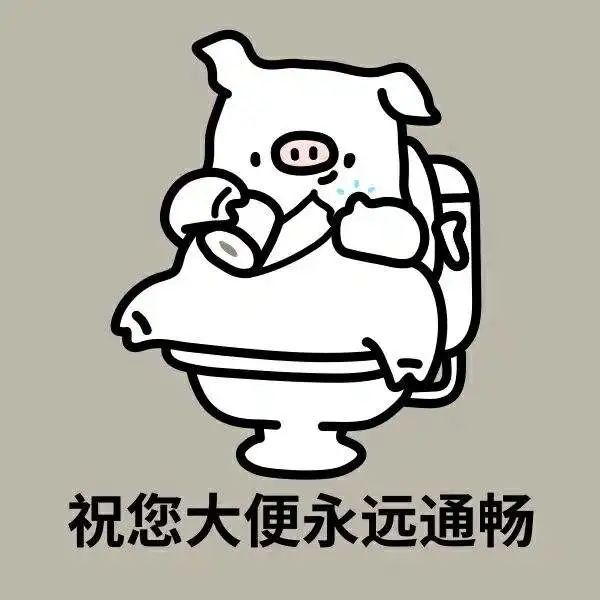 中國(guó)便秘日 | 記住這四點(diǎn)，讓您“一路通暢”