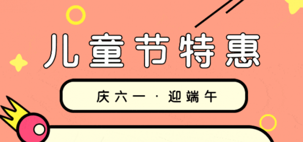 慶六一、迎端午---與粽不同，驚喜大放送