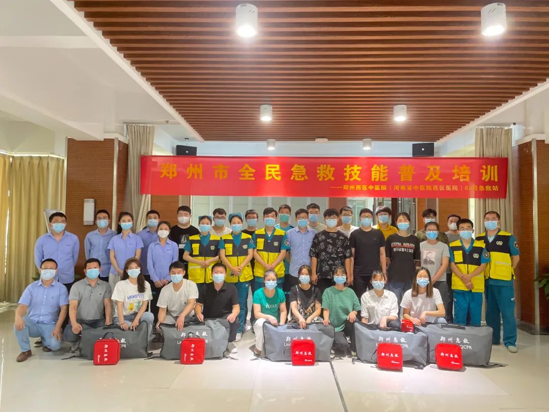 全民急救，“救”在身邊——鄭州西區(qū)中醫(yī)院成功舉辦鄭州市第252期全民急救技能普及活動