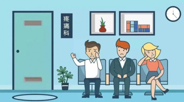 別再走錯了，這些病看疼痛科！