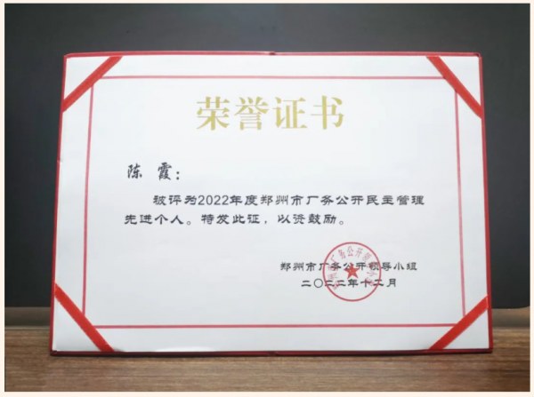 喜報(bào)！這個(gè)榮譽(yù)高新區(qū)僅有3個(gè)，鄭州西區(qū)中醫(yī)院榮獲2個(gè)……