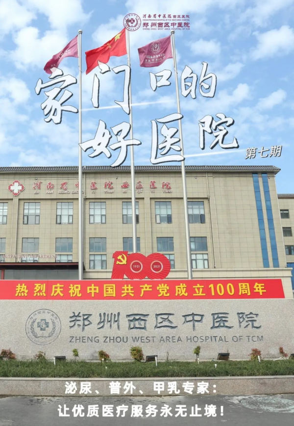 家門口的好醫(yī)院⑦｜泌尿、普外、甲乳專家：讓優(yōu)質(zhì)醫(yī)療服務永無止境！