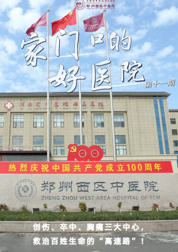 家門口的好醫(yī)院?｜創(chuàng)傷、卒中、胸痛三大中心，救治百姓生命的“高速路”！