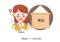 甲狀腺結(jié)節(jié)的4大誘因！第一個(gè)，很多人都觸犯了