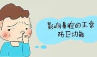 每個(gè)愛挖鼻孔的人，或早或遲可能要承受4個(gè)后果，勸你手下留情