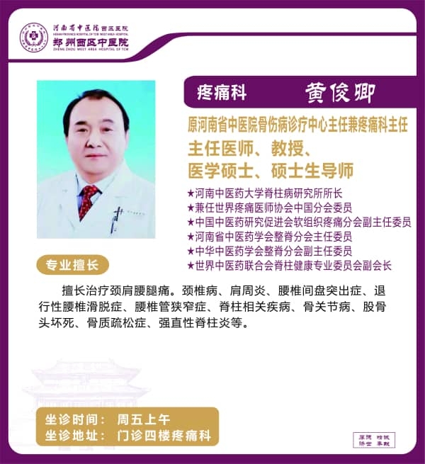 黃俊卿…