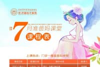 手工制作、專家指導(dǎo)·····婦產(chǎn)科準(zhǔn)爸媽課堂，你想知道的都在這里！