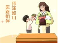 感念恩師，醫(yī)路相伴，鄭州西區(qū)中醫(yī)院推出獻(xiàn)禮教師節(jié)系列優(yōu)惠活動(dòng)！