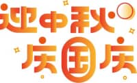 中秋節(jié)、國慶節(jié)健康“不打烊”，鄭州西區(qū)中醫(yī)院專家出診，長(zhǎng)假有“醫(yī)”靠！