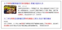 假期期間，各科醫(yī)生最不希望你做的8件事！