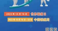 “世界鎮(zhèn)痛日，中國鎮(zhèn)痛周”，鄭州西區(qū)中醫(yī)院疼痛科系列惠民活動(dòng)來啦！