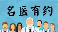 2024.6.3-6.9門(mén)診坐診排班表