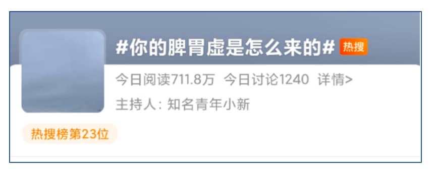 脾胃虛弱的人臉上“藏不住”！有這4個(gè)表現(xiàn)要及時(shí)調(diào)理了！