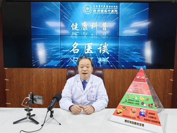 專家科普談健康，鄭州西區(qū)中醫(yī)院“名醫(yī)直播間”活力上線！