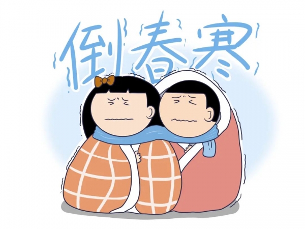 初春遇上“寒潮”，鄭西專家保健指南請收好！