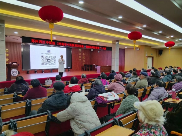 “開年第一講”，健康加速度，鄭州西區(qū)中醫(yī)院專家初心開新局！