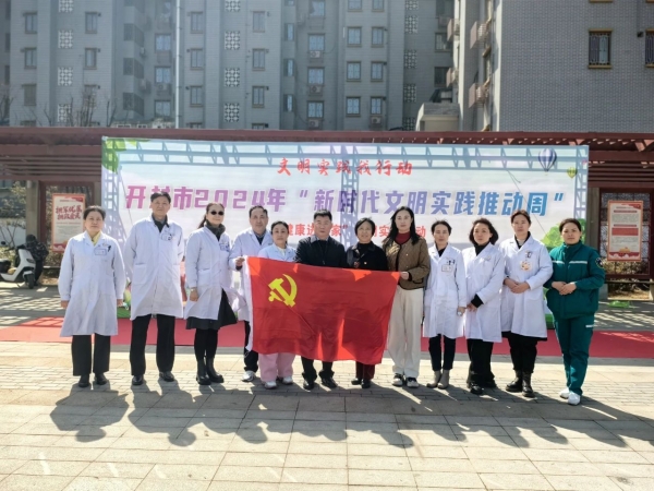 心系百姓踐初心，鄭西專家齊聚送健康！