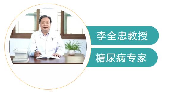 健康講座精彩預(yù)告｜血糖高應(yīng)該吃什么？消化不好怎么辦？糖尿病、消化專家有秘方！