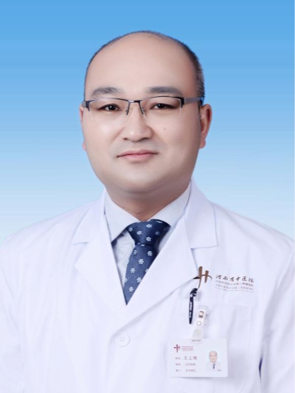 王上增-河南省中醫(yī)院骨科專家、骨傷學院副院長、主任醫(yī)師、醫(yī)學博士、教授