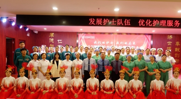 致敬！鄭州西區(qū)中醫(yī)院召開“5·12”國際護士節(jié)慶祝暨表彰大會，共鑒榮耀時刻