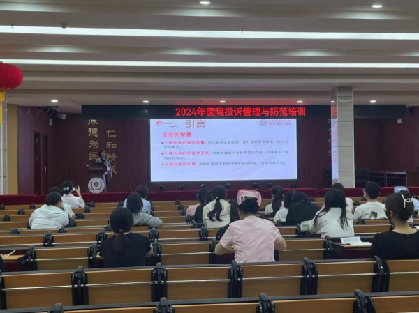提升護理服務(wù) 防范護患糾紛｜鄭州西區(qū)中醫(yī)院舉辦護理投訴管理與防范培訓