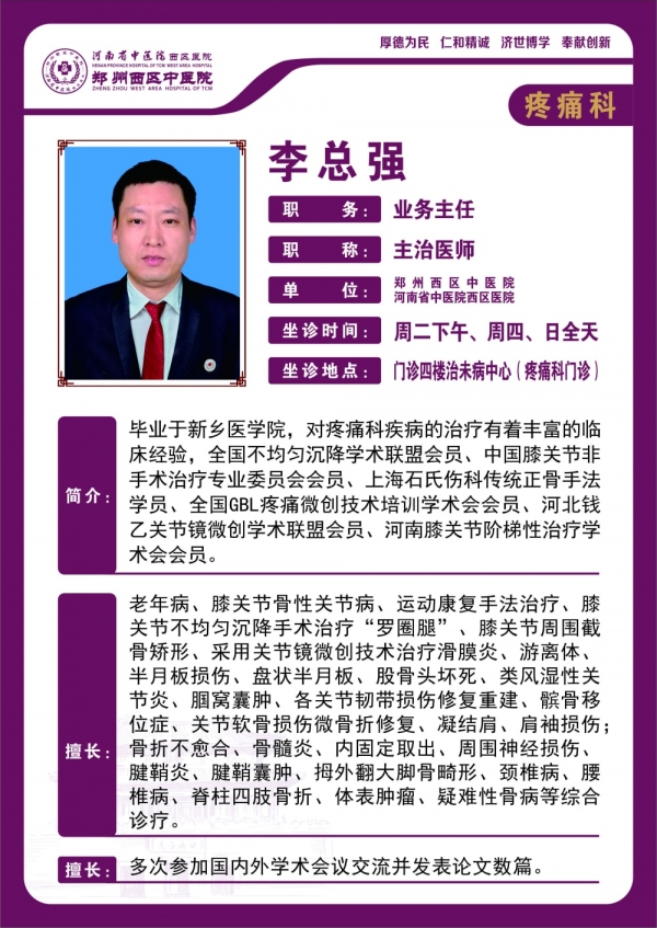 李總強(qiáng)…