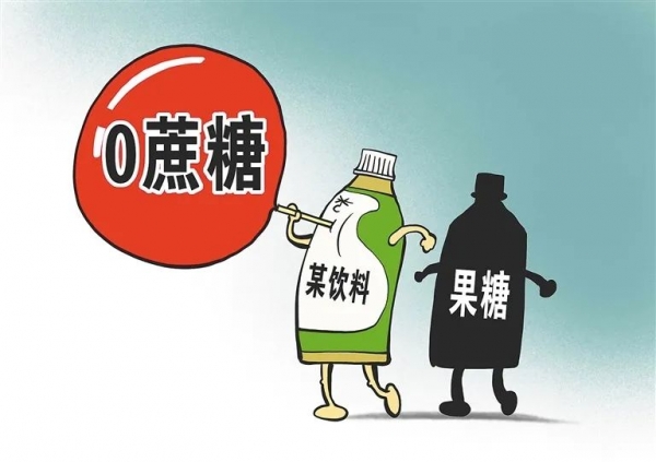 “無糖“飲料真的不含糖嗎？這些真相你真的應該了解